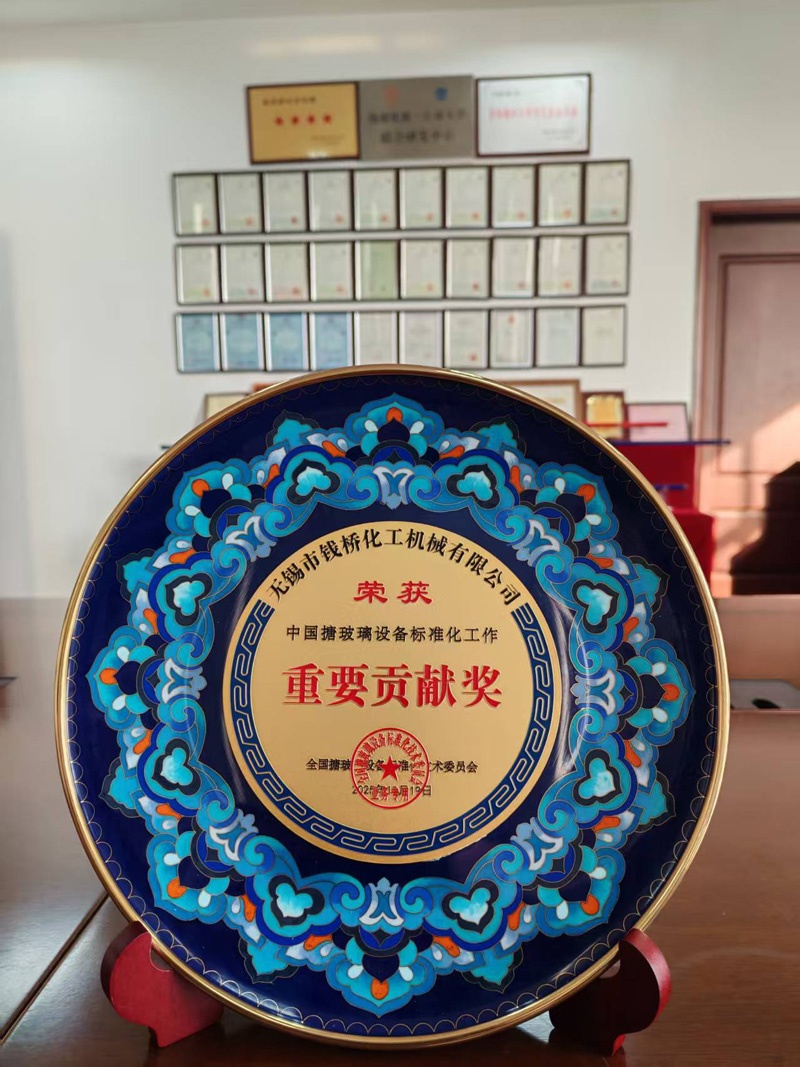 钱桥化工机械获第六届至第八届标准化工作重要贡献奖2